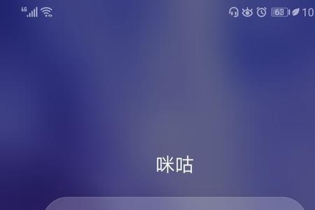 为什么咪咕音乐不能用wifi