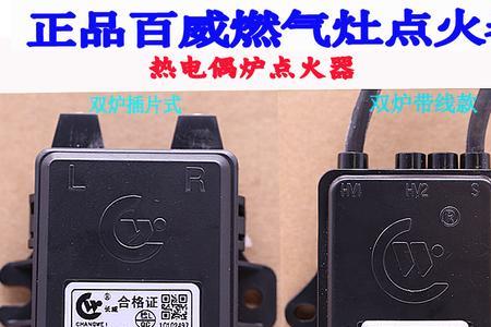 煤气灶点火器发热怎么回事