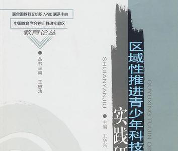 教育研究是一种什么的活动