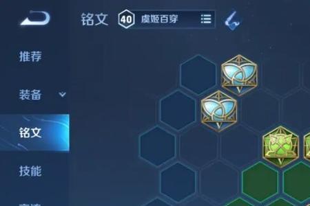 如何购买全部的五级铭文