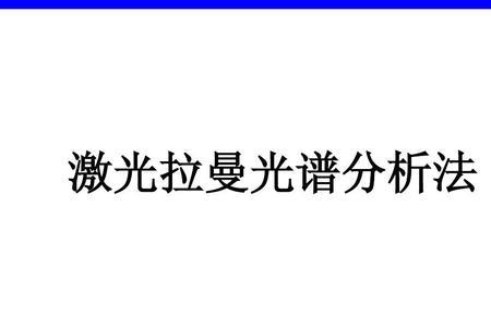 光谱分析有前途吗