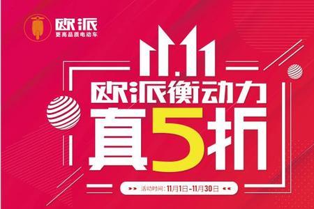 天津美派电动车是欧派吗