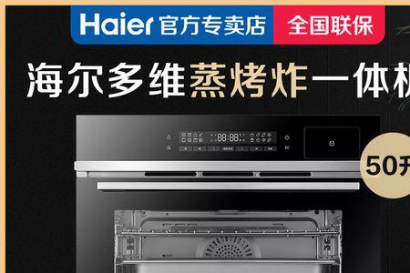 海尔蒸烤一体机怎么加水
