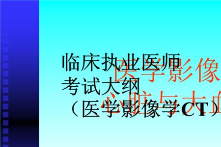 医学影像学初级考试需要考什么