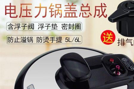 三角牌电压锅锅盖怎么关
