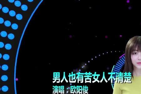 不是没有苦只是不清楚原唱