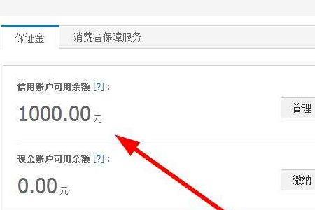 京东1000保证金怎么开店