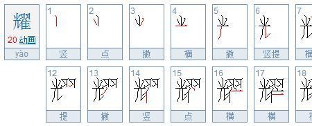 业字一共多少笔画
