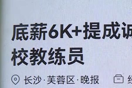 驾校报名是找校长还是找教练