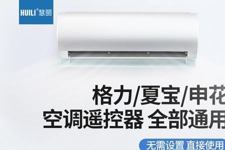 申花空调遥控器怎么开暖风