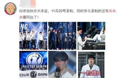 筷子兄弟谁是lol职业选手
