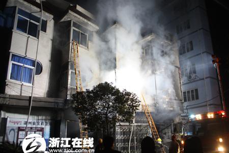 温州火灾事故调查规定