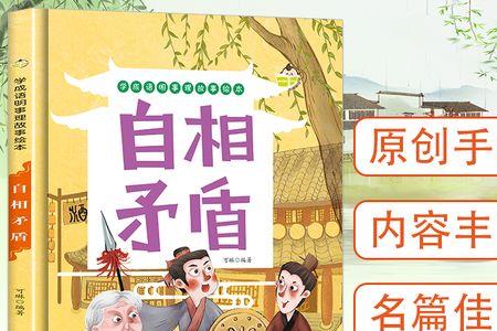 十个古代神童故事成语