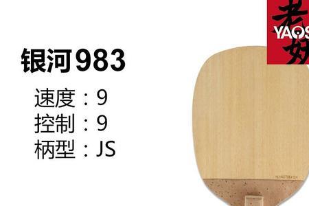 银河高档底板推荐800元以上