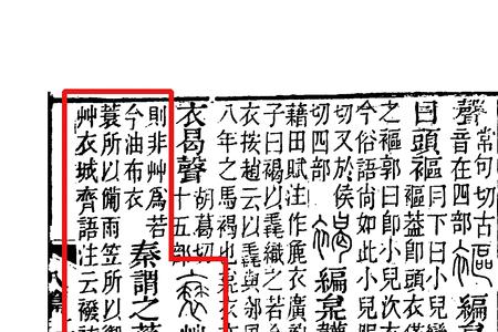 变衰的意思