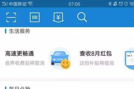 京东极速版可以用支付宝支付吗