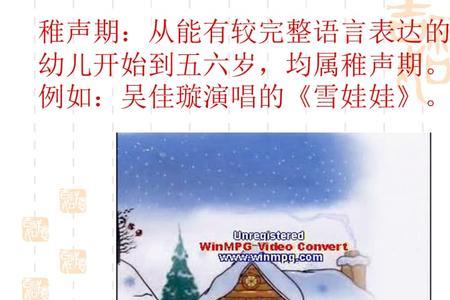 伏尔加船夫曲属于哪一类人声