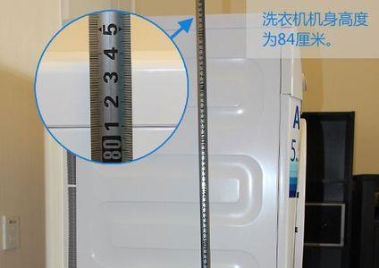 洗衣机高度统一吗