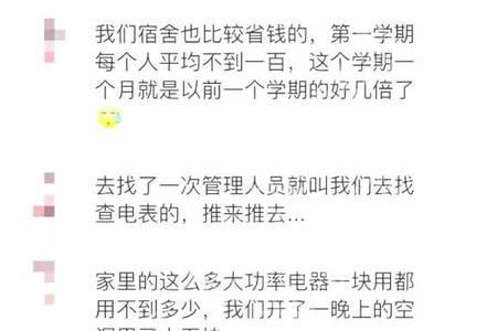 清华大学电费一个月多少