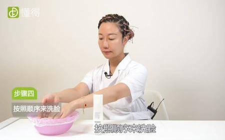 pdu洗面奶怎么使用