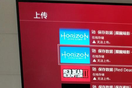 psn存档是自动上传的么