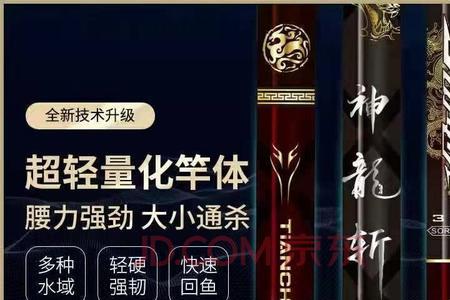抖音秒杀的鱼竿靠谱吗