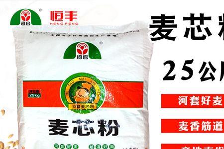 面粉为何要提取麦芯