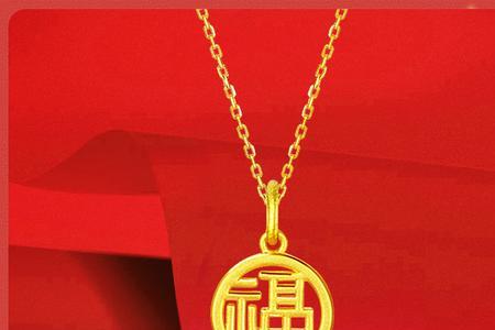 网上买的百年福牌的黄金可靠么
