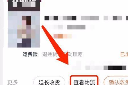 淘宝3个月以前物流信息查不到