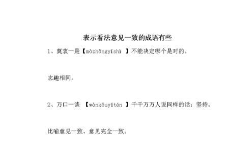 增长见识的同义成语