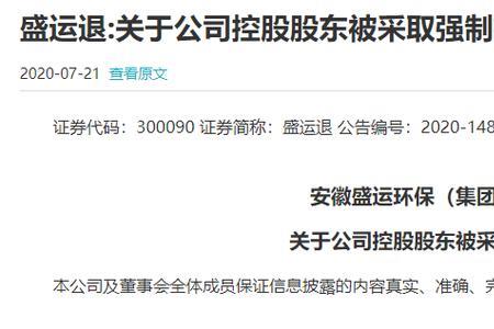 退市风险提示几次就退市了