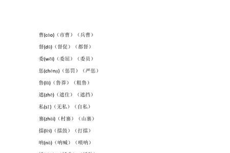 承的组词2个字