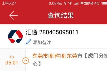 什么快递的单号是3开头的