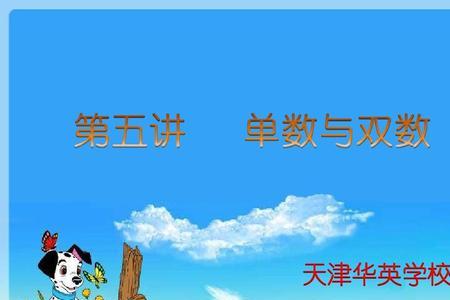 70单数还是双数