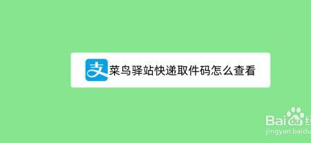 快递服务码有什么用