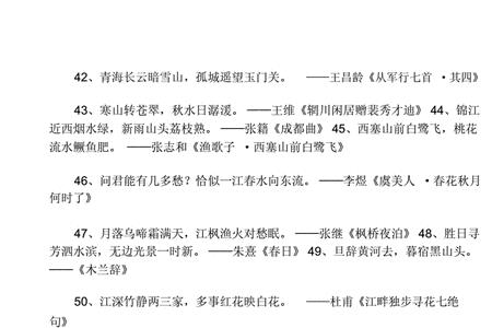 山河路远古诗下一句