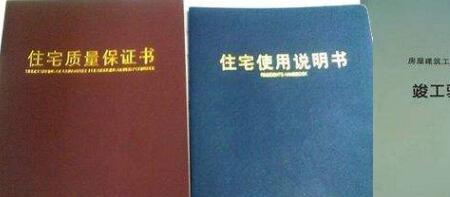 两码一证一书一信息是什么