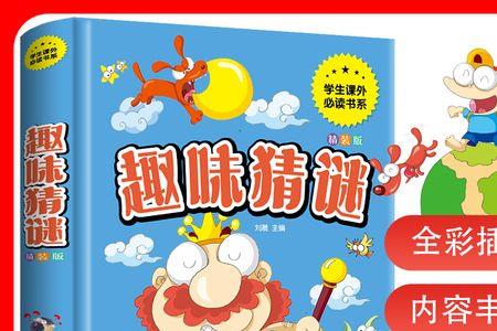 二三四五六七八九谜底是什么