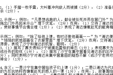一怔的意思是什么