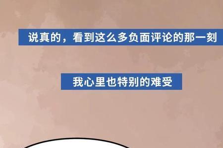 蓓摩特口头禅