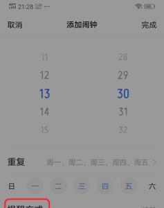 电子闹钟怎么定时三个时间点