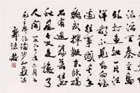 郭沫若是好人还是坏人