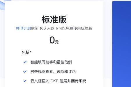 飞书和飞鸽有什么区别
