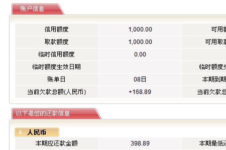 北京银行信用购是怎么用的