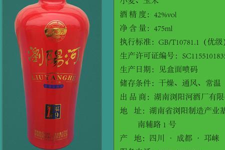 江苏产的刘洋河酒怎么样