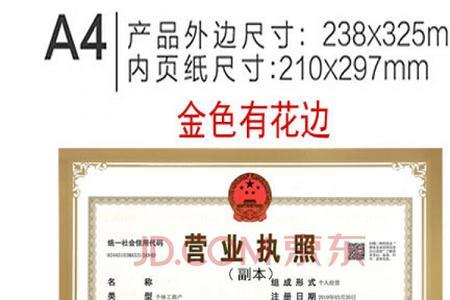 河北营业执照怎么公示