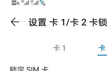 苹果14显示sim已锁是什么意思