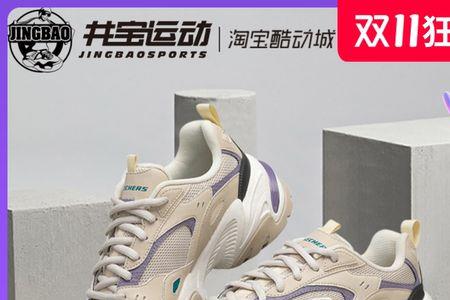 斯凯奇237163怎么样