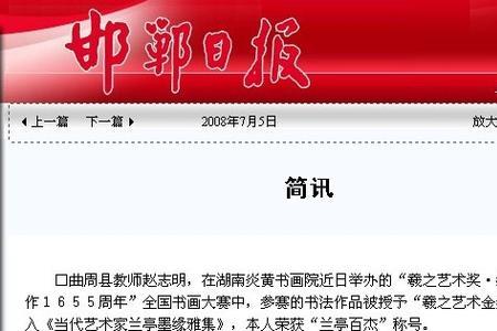 赵志信读音