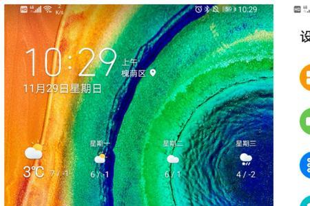 华为手机怎么关掉摇一摇截屏